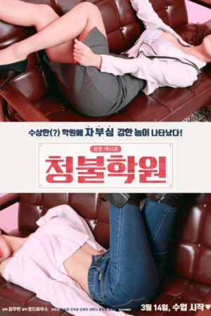 Học Viện Tình Dục Học Viện Tình Dục