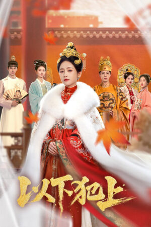 Kẻ Dưới Vượt Quyền