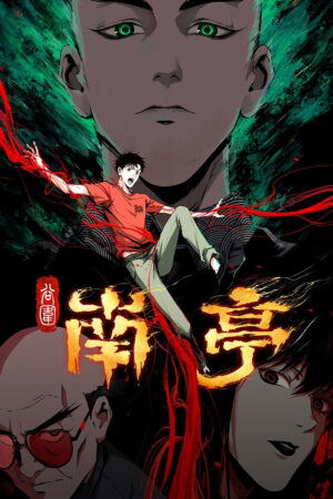 Nam Đình Cốc Vi Nam Đình Cốc Vi