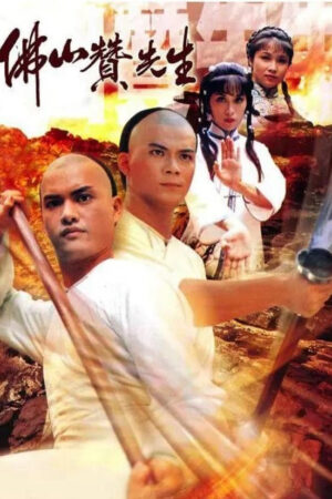 Phật Sơn Tán Tiên Sinh Phật Sơn Tán Tiên Sinh