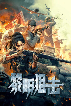 Tập Kích Lúc Bình Minh Tập Kích Lúc Bình Minh