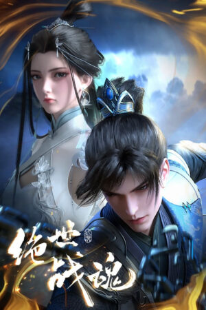 Tuyệt Thế Chiến Hồn Tuyệt Thế Chiến Hồn