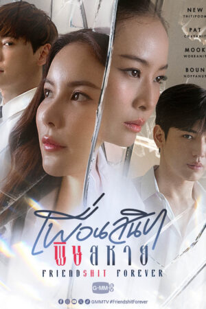 Bạn Thân Thâm Độc Bạn Thân Thâm Độc