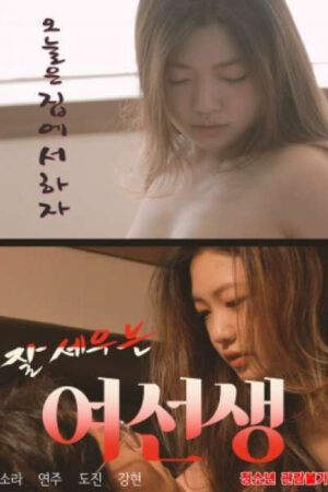 Cô Nàng May Mắn Cô Nàng May Mắn