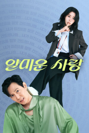 Rất Vui Không Gặp Em Rất Vui Không Gặp Em