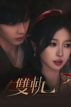 Song Quỹ Song Quỹ