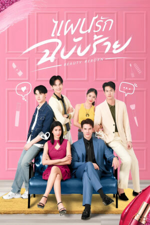 Vẻ Đẹp Tái Sinh Vẻ Đẹp Tái Sinh