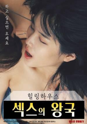 Vương Quốc Tình Dục Vương Quốc Tình Dục